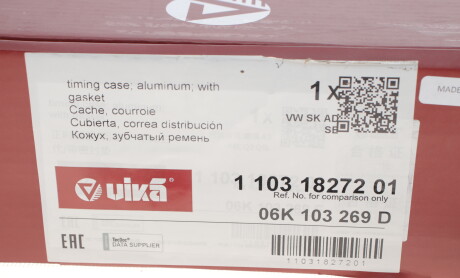 Фото 4 - Прокладки Vika 11031827201