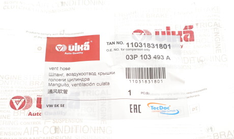 Фото 2 - Автозапчастина Vika 11031831801