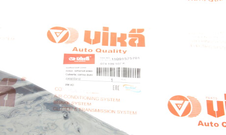 Фото 2 - Автозапчастина Vika 11091575701