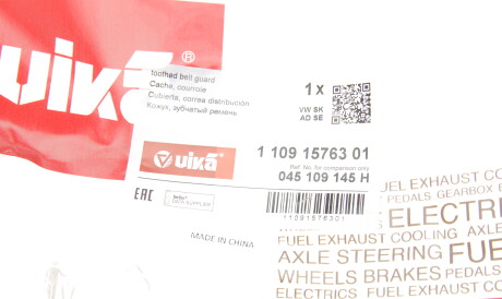 Фото 2 - Автозапчастина Vika 11091576301