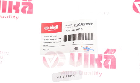 Фото 2 - Автозапчасть Vika 11091800901