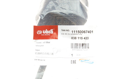 Фото 2 - Автозапчасть Vika 11150067401