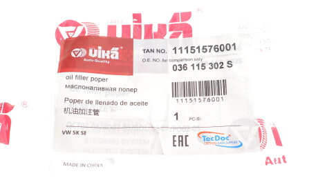 Фото 2 - Автозапчасть Vika 11151576001