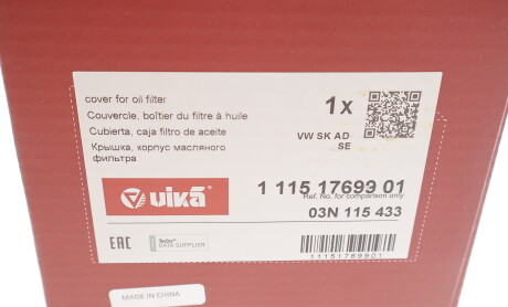 Фото 7 - Автозапчасть Vika 11151769901