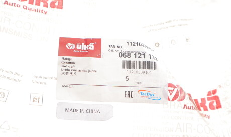 Фото 2 - Термостат системи охолодження Vika 11210339101