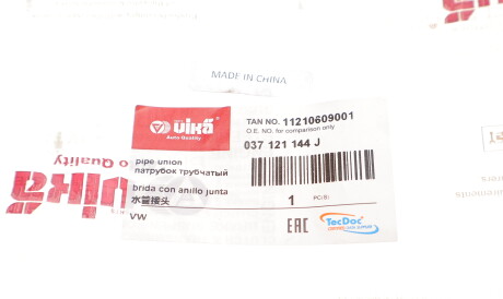 Фото 2 - Термостат системи охолодження Vika 11210609001