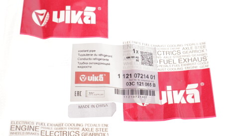 Фото 2 - Патрубок системи охолодження Vika 11210721401