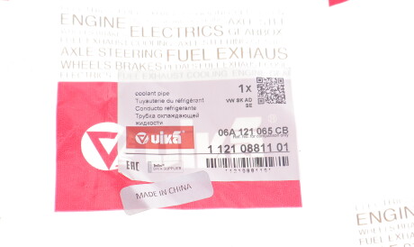 Фото 2 - Патрубок системи охолодження Vika 11210881101