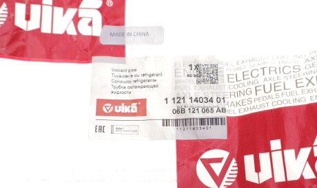 Фото 2 - Патрубок системи охолодження Vika 11211403401