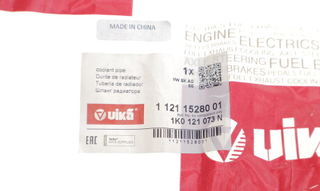 Фото 2 - Патрубок системы охлаждения Vika 11211528001