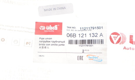 Фото 2 - Термостат системы охлаждения Vika 11211791501