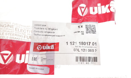 Фото 2 - Патрубок системы охлаждения Vika 11211801701