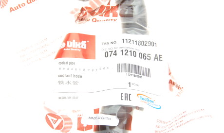 Фото 2 - Патрубок системи охолодження Vika 11211802901