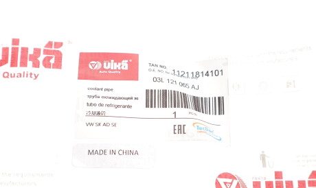 Фото 3 - Патрубок системи охолодження Vika 11211814101