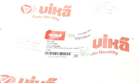 Фото 2 - Патрубок системи охолодження Vika 11211821701