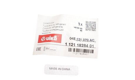 Фото 2 - Патрубок системи охолодження Vika 11211828401