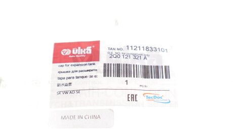 Фото 4 - Расширительный бачок Vika 11211833101