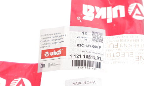 Фото 2 - Патрубок системи охолодження Vika 11211851501