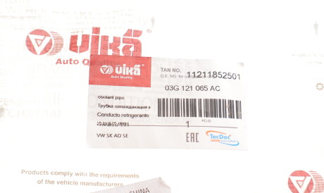 Фото 2 - Патрубок системи охолодження Vika 11211852501