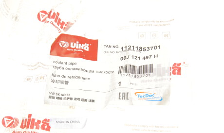 Фото 2 - Патрубок системы охлаждения Vika 11211853701
