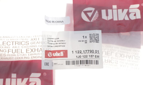 Фото 3 - Патрубок системы охлаждения Vika 11221779001