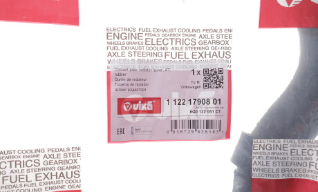 Фото 2 - Автозапчасть Vika 11221790801