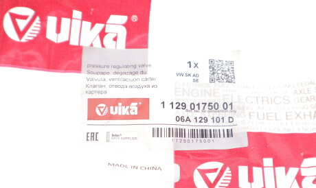 Фото 2 - Автозапчасть Vika 11290175001