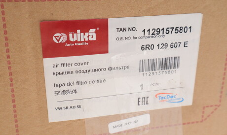 Фото 2 - Автозапчасть Vika 11291575801