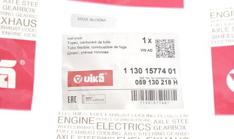 Фото 2 - Елемент топливной системы Vika 11301577401