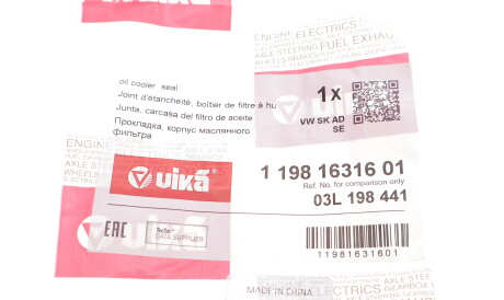 Фото 2 - Прокладка масляного фільтра Vika 11981631601