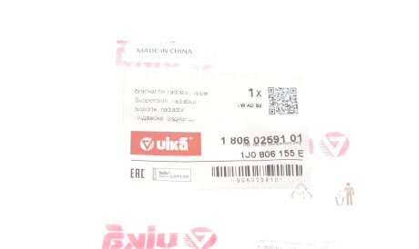 Фото 2 - Інший елемент системи охолодження Vika 18060259101