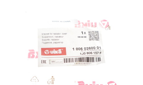 Фото 2 - Інший елемент системи охолодження Vika 18060260001