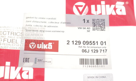 Фото 2 - Прокладки Vika 21290955101