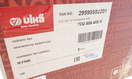 Фото 2 - Вентилятор охолодження двигуна Vika 29590592201