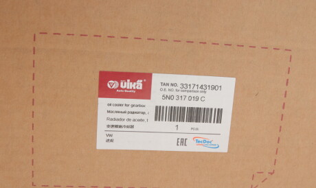 Фото 2 - Елемент трансмісії Vika 33171431901