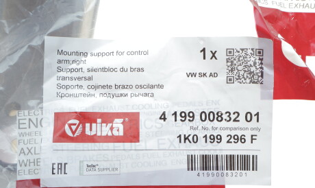 Фото 2 - Сайлентблок рычага Vika 41990083201