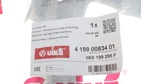 Фото 2 - Сайлентблок рычага Vika 41990083401