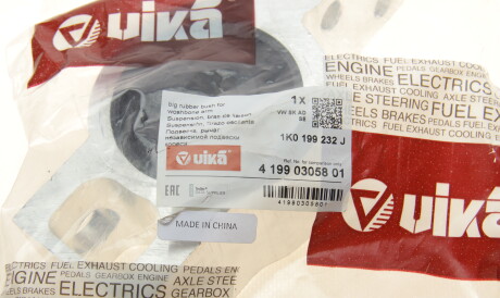 Фото 2 - Сайлентблок важеля Vika 41990305801