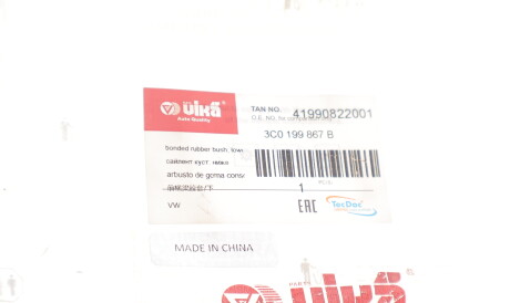 Фото 2 - Подушка двигателя Vika 41990822001