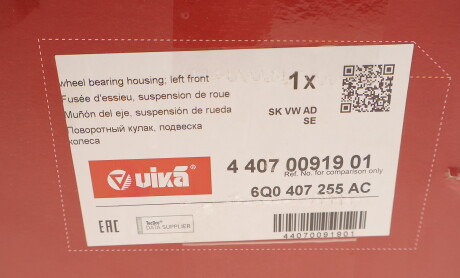 Фото 5 - Поворотний кулак Vika 44070091901