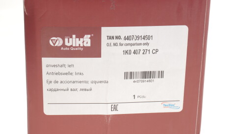 Фото 2 - Напіввісь Vika 44070914601