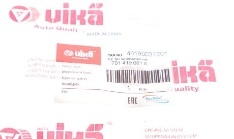 Фото 2 - Втулка стабилизатора Vika 44190037201