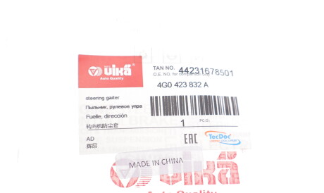 Фото 2 - Рулевая рейка и крепление Vika 44231678501