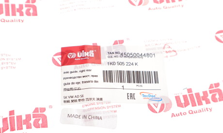 Фото 2 - Рычаг Vika 45050044801