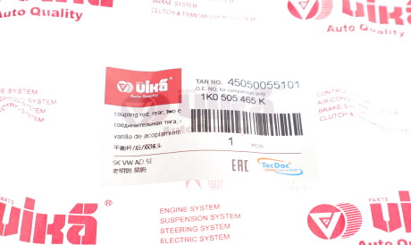 Фото 2 - Стойка стабилизатора Vika 45050055101