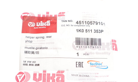 Фото 2 - Пильник/відбійник Vika 45110579101