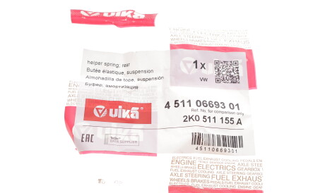 Фото 2 - Пыльник/отбойник Vika 45110669301