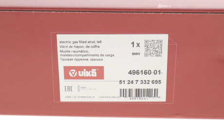 Фото 2 - Амортизатор капоту Vika 49616001