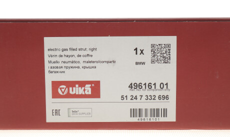 Фото 2 - Амортизатор капота Vika 49616101