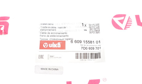 Фото 3 - Трос ручного гальма Vika 66091558101